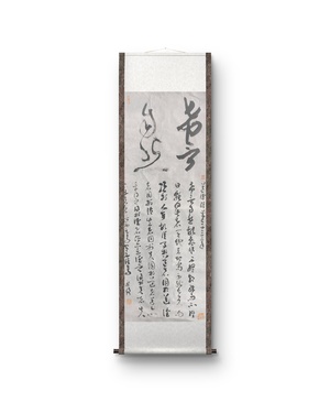 W43117395 崔广波《道德经节选》纸面书法 无装裱 约27*68cm
