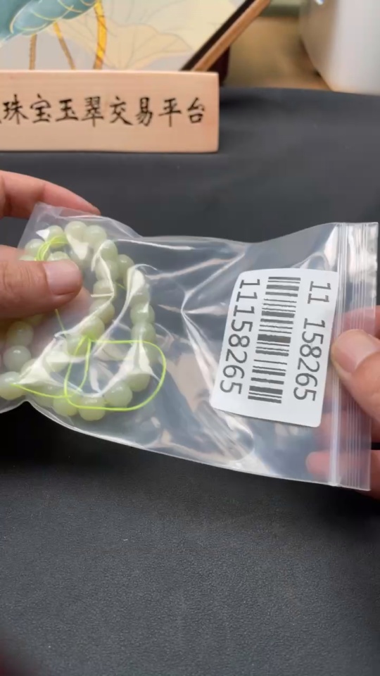 H11158265 Hetian Jade Bead Strand, Approx. 9.5mm, Total Weight 61g