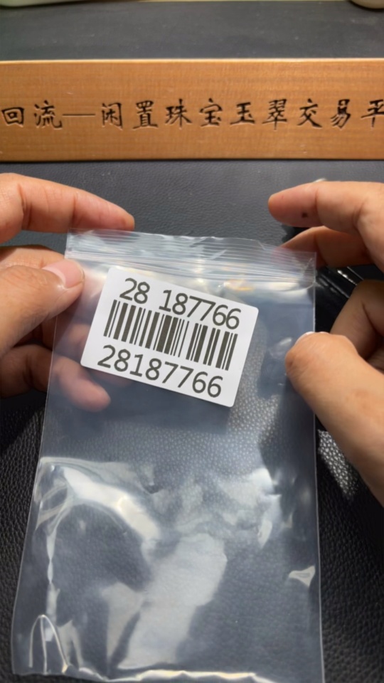 H28187766 Hetian Jade Pendant, Plain Pendant