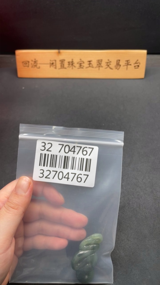 H32704767 Hetian Jade Pendant Snake Total Weight About 16.7g