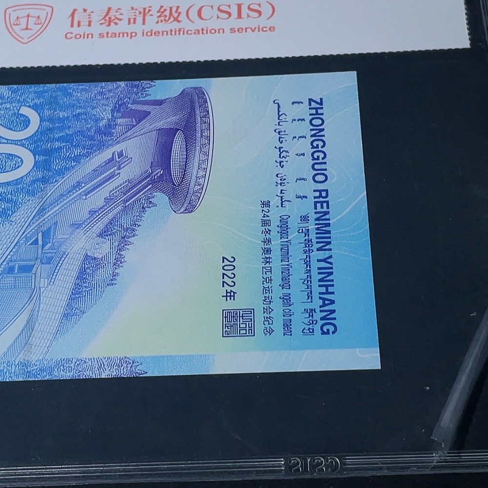 Q33843118 Commemorative Banknote for the 24th Winter Olympic Games