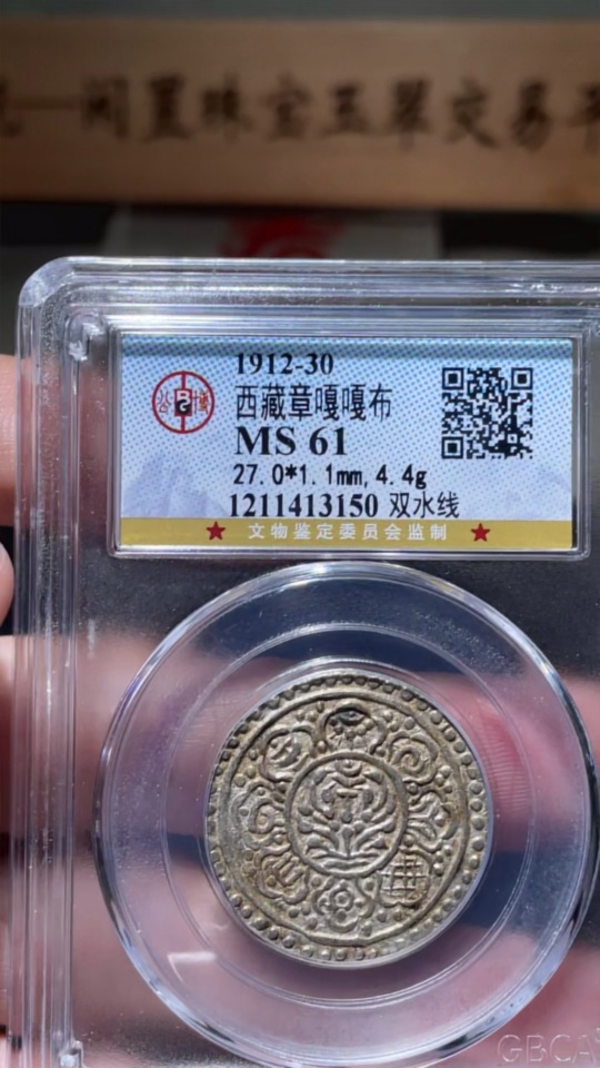 Q27077844 Tibetan Trangka Ngambu Silver Coin