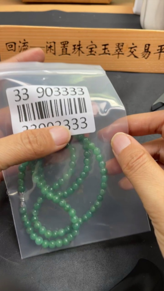 H33903333 African Emerald (Dulong Jade)