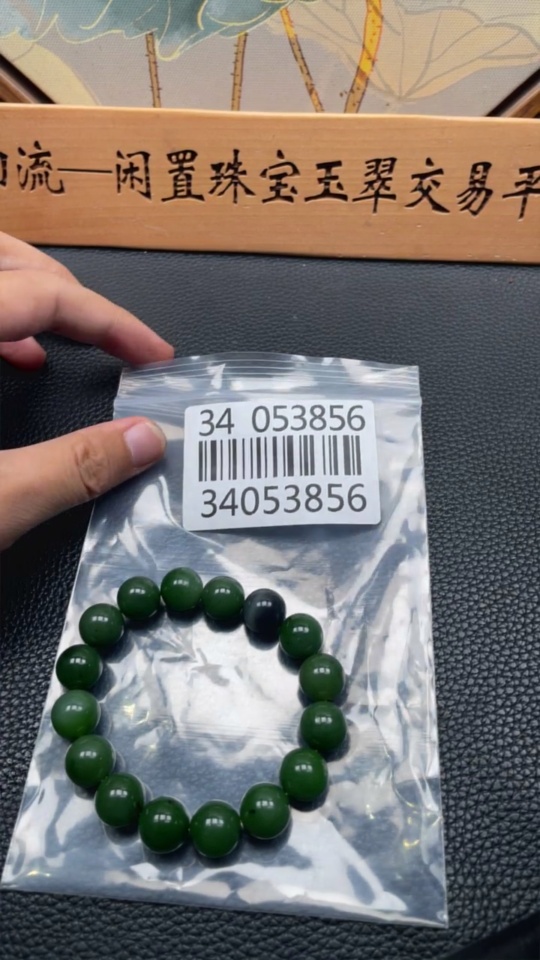 H34053856 Hetian Jade Bracelet, Size 11.7mm approx., Total Weight about 43g