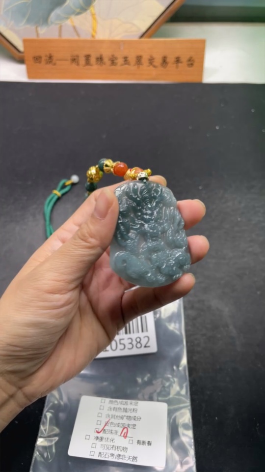 F35105382 Jadeite Pendant Dragon Plaque Non-Gold Beads Non-Grade A With Cord Total Weight Approx. 55.31g