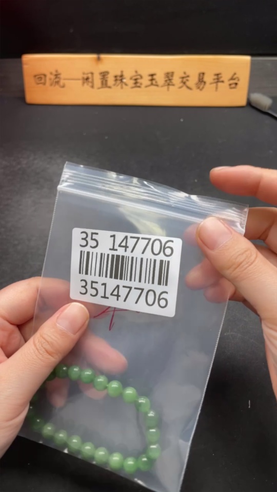 H35147706 Hetian Jade Jasper Bracelet, approx. 8mm beads, total weight approx. 18g