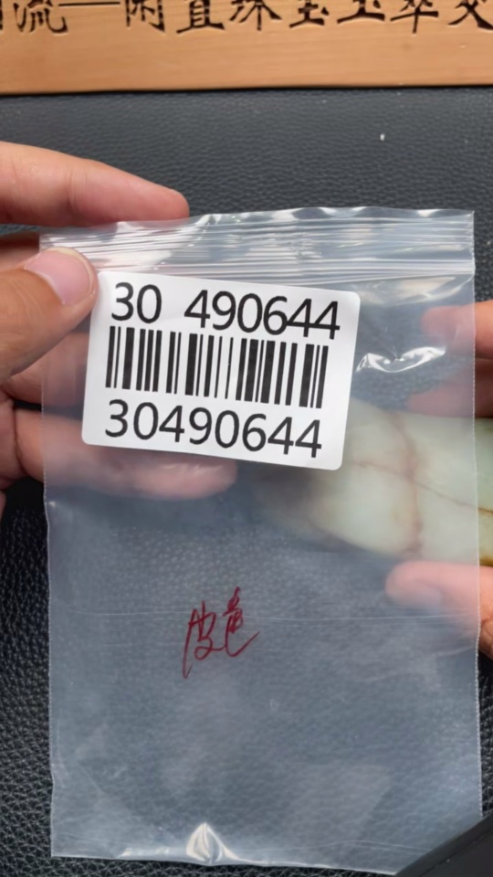 H30490644 Hetian Jade, total weight approx. 179.5g, undetermined skin color origin, contains other mineral components