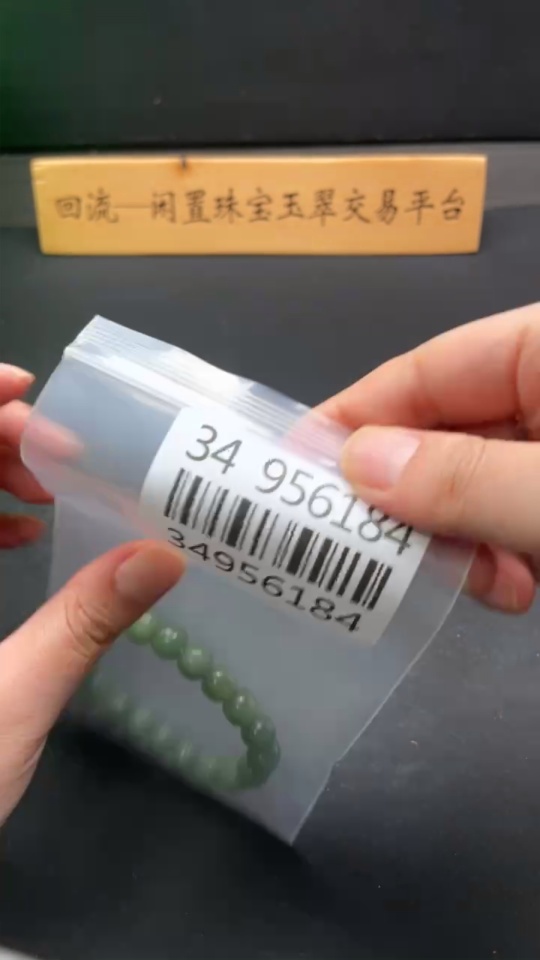 H34956184 Hetian Jade Bracelet, Approx. 9.4 mm, Total Weight Approx. 31.2g