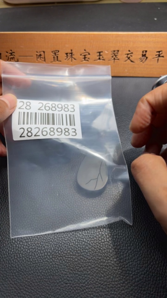 H28268983 Hetian Jade Pendant - Landscape Plaque, Total Weight (including rope): 33.4g