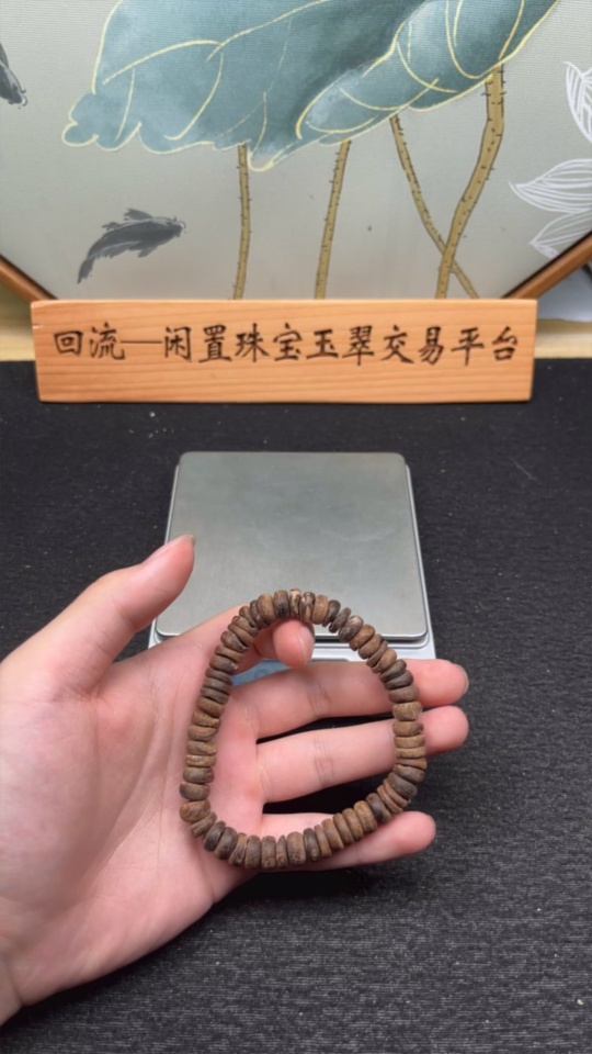 W34988785 Agarwood Bead Bracelet, Total Weight Approx. 10.8g, Bead Size 8.8mm