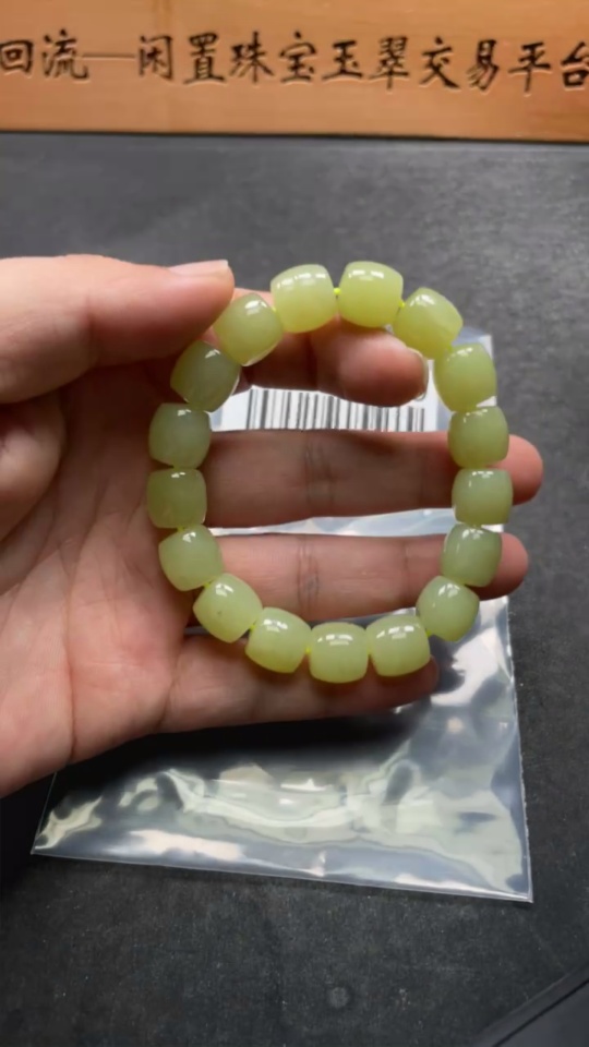 H34004520 Hetian Jade Bracelet Approx. 11.5 mm Total Weight Approx. 53.1g