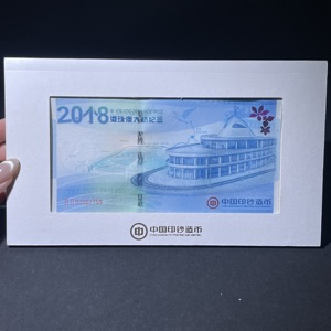 Q41943141 2018年中国印钞造币发行的港珠澳大桥纪念券单张 杂项