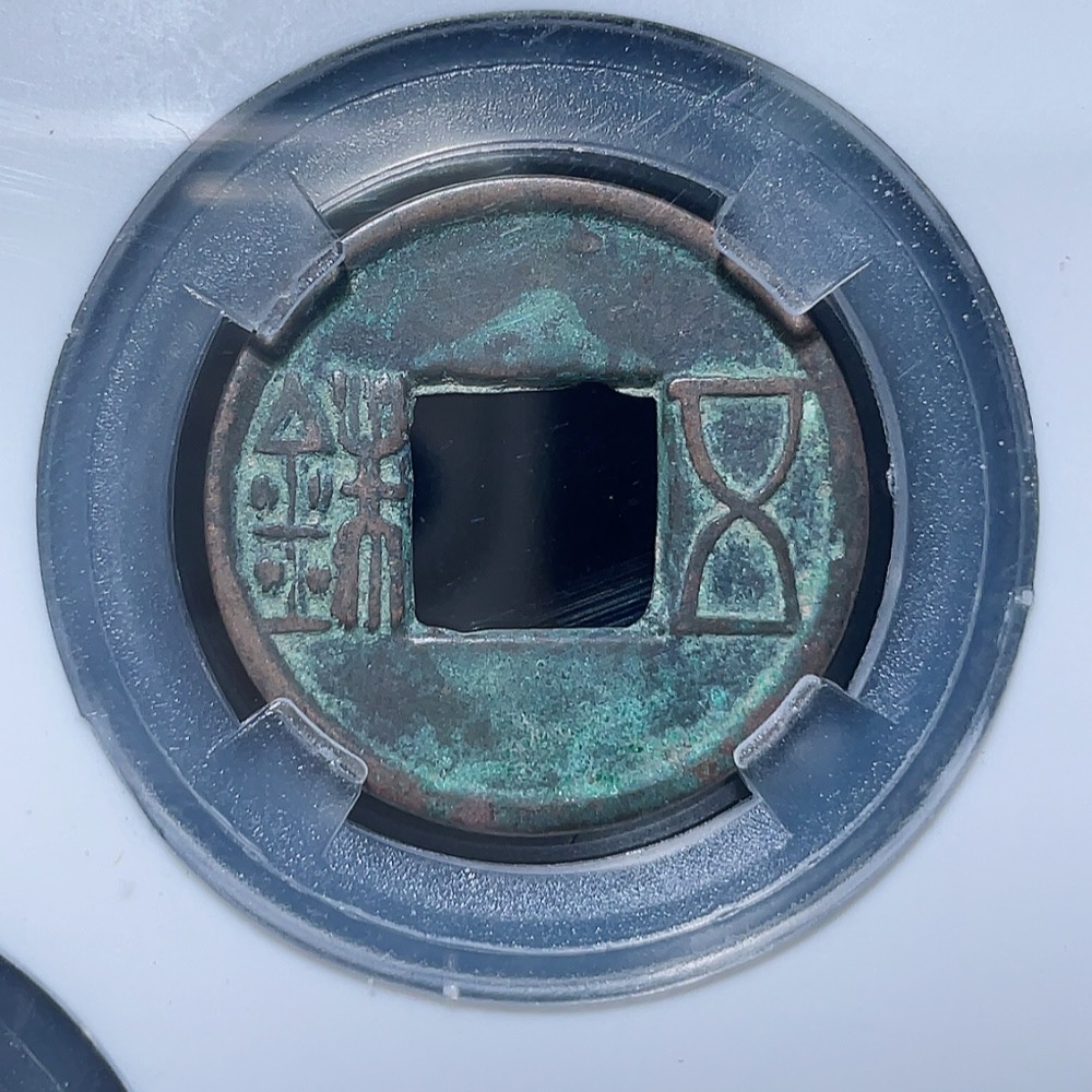 Q27078585 Five Great Emperors of China Superb Gem BU 92 Ancient Coin for Home Protection