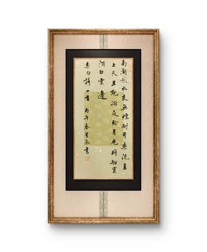 W41841988 王星辰《李白诗》书法 无装裱 约34*17cm