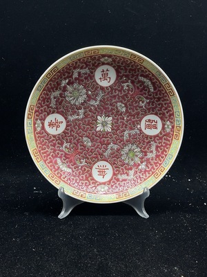 W41943379 陶瓷 全品 近代彩绘盘