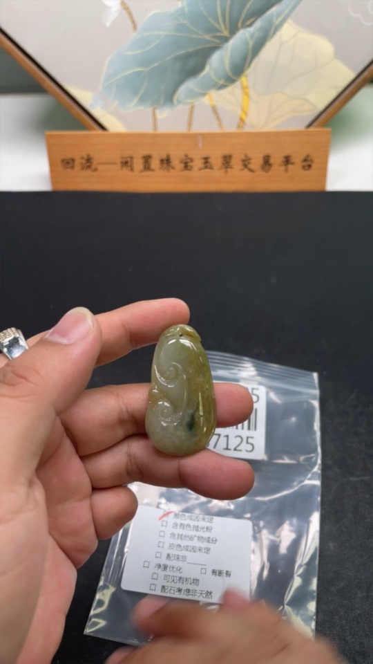 F33857125 Jadeite Ruyi Pendant Total Weight Approx. 12.2g Color Origin Undetermined