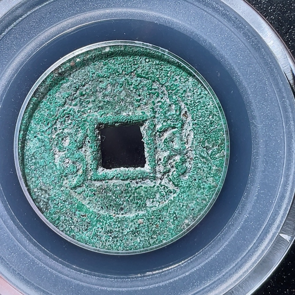 Q26018697 Ancient Coin - Qing Dynasty Kangxi Tongbao, Baoquan Mint, GBCA Slabbed MS 82