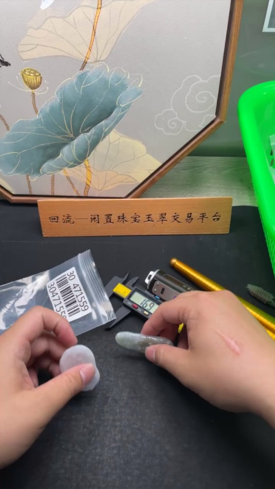 F30471559 JadeitePendant Rough