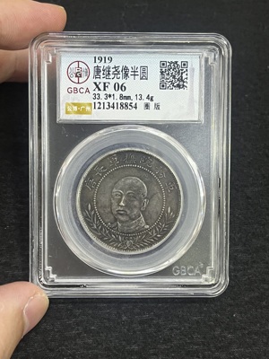 Q41876318 公博XF06云南光绪三钱六分 银色温润舒服 压力充沛 磨损正常