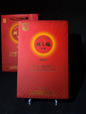 D40806505 黑茶 2024年 白沙溪 润之福 茯茶 1kg 包装略完整 没有品鉴（新估价机制）