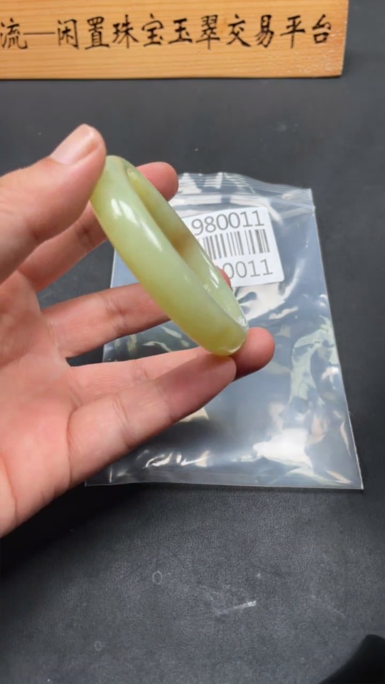H34980011 Hetian Jade Round Bracelet Size 54.4 Total Weight Approx. 51.7g With Crack