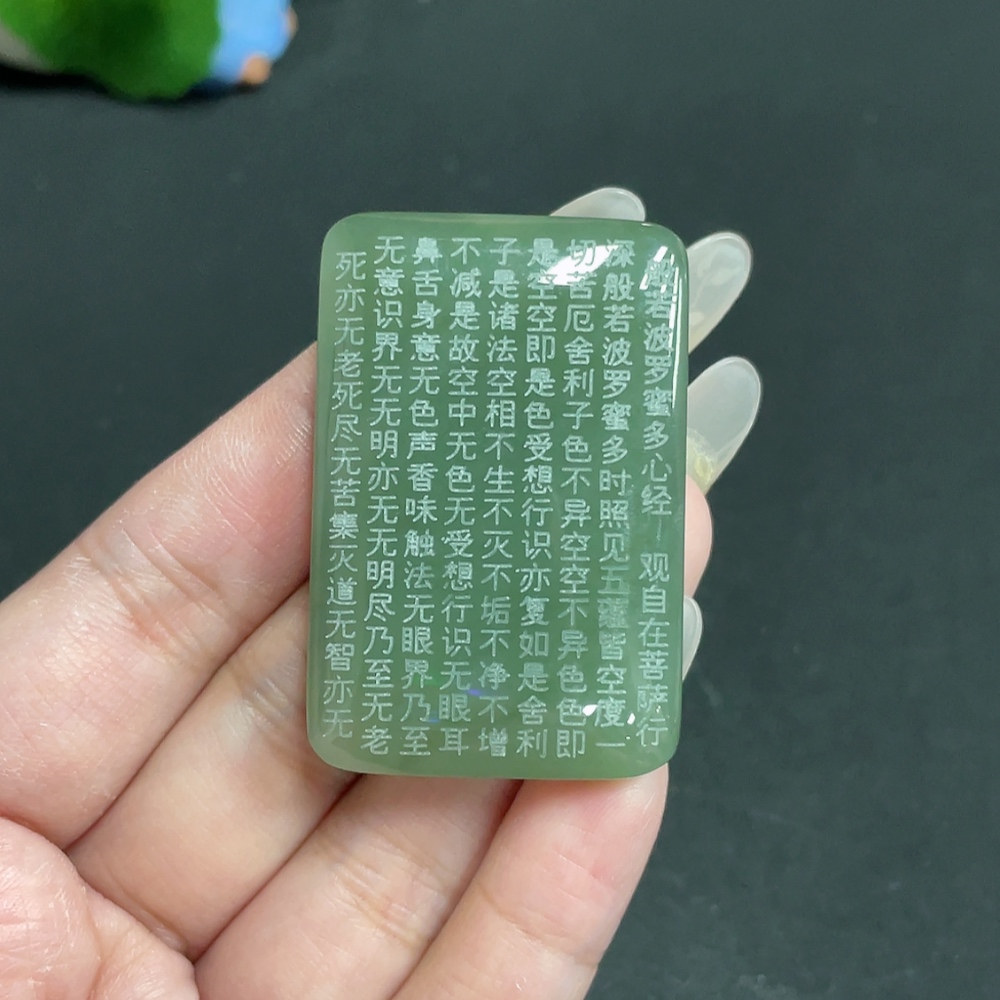 H28234799 Hetian Jade Pendant Scripture Plaque Total Weight Approx. 44.6g
