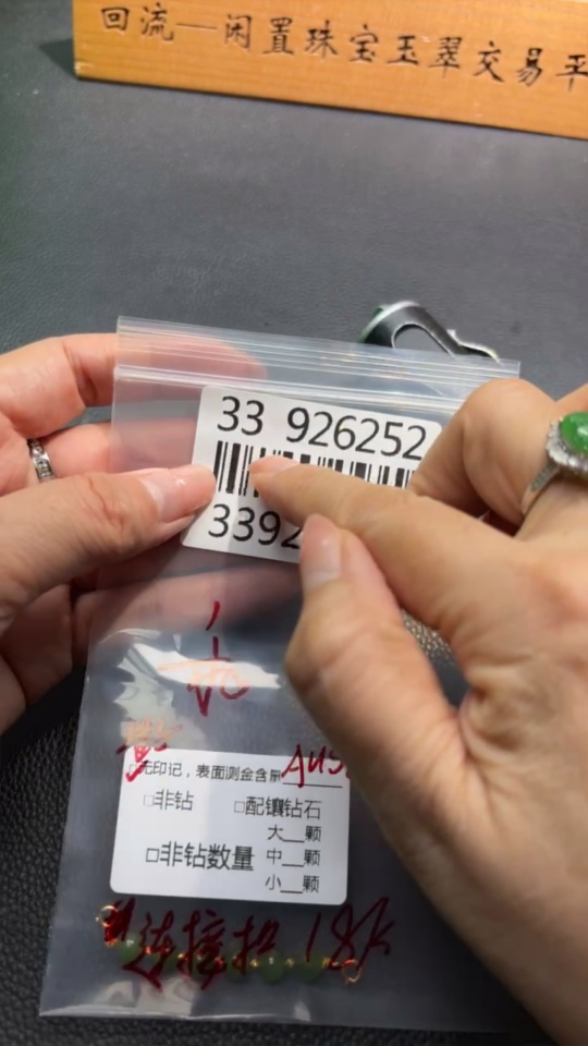 H33926252 Hetian Jade Beads Approx. 5.7mm No Imprint Surface Gold Content 58% 18K Gold Clant Total Weight Approx. 2g