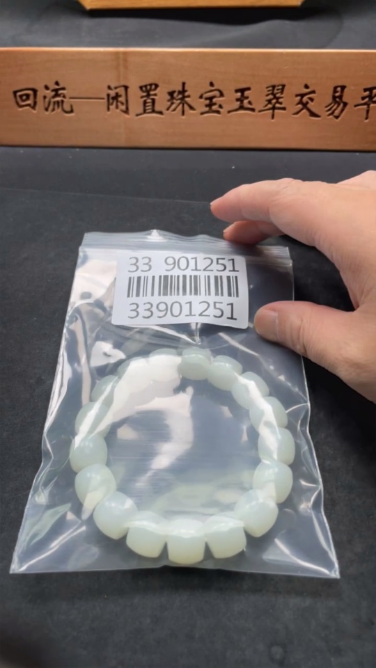 H33901251 Hetian Jade Bracelet, Approx. 13.0mm, Total Weight Approx. 63.5g