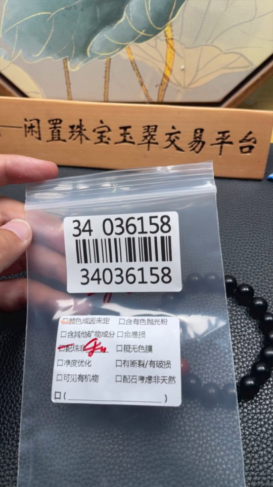 H34036158 Hetian Jade Bracelet, approx. 10mm beads, total weight approx. 30.9g, color origin undetermined, accessories not Hetian Jade