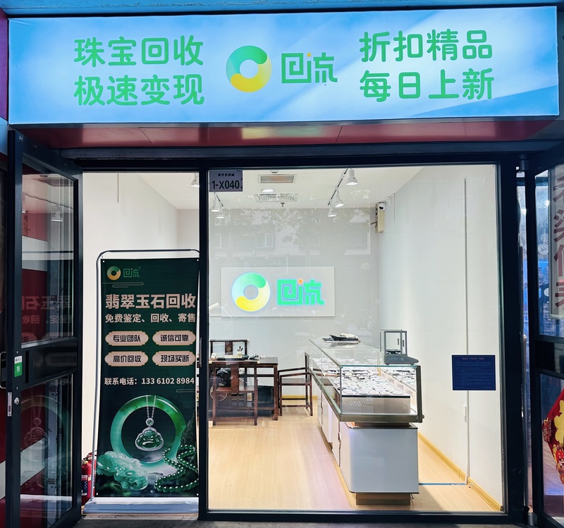 济南新世界商城店