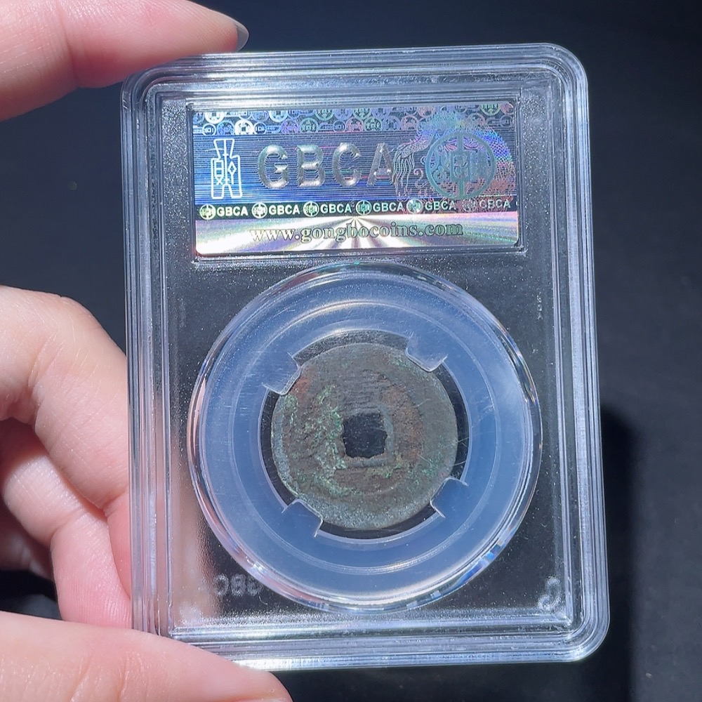 Q28240662 Ming Dynasty Chongzhen Tongbao with "Shang Gui" on the Back, Ancient Coin