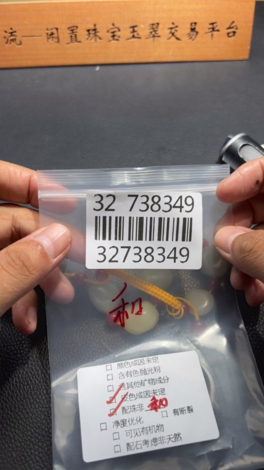 H32738349 Hetian Jade Bracelet, Undetermined Skin Color Origin, Matching Beads Not Hetian Jade, Total Weight Approximately 42.5g