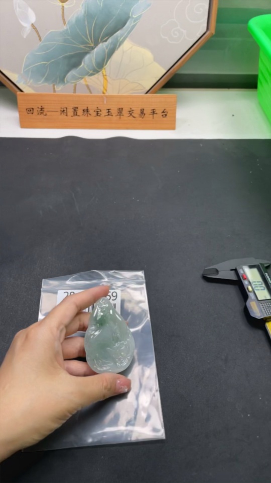 F28277459 Jadeite Lotus Pendant, Total Weight Approx. 27.32g