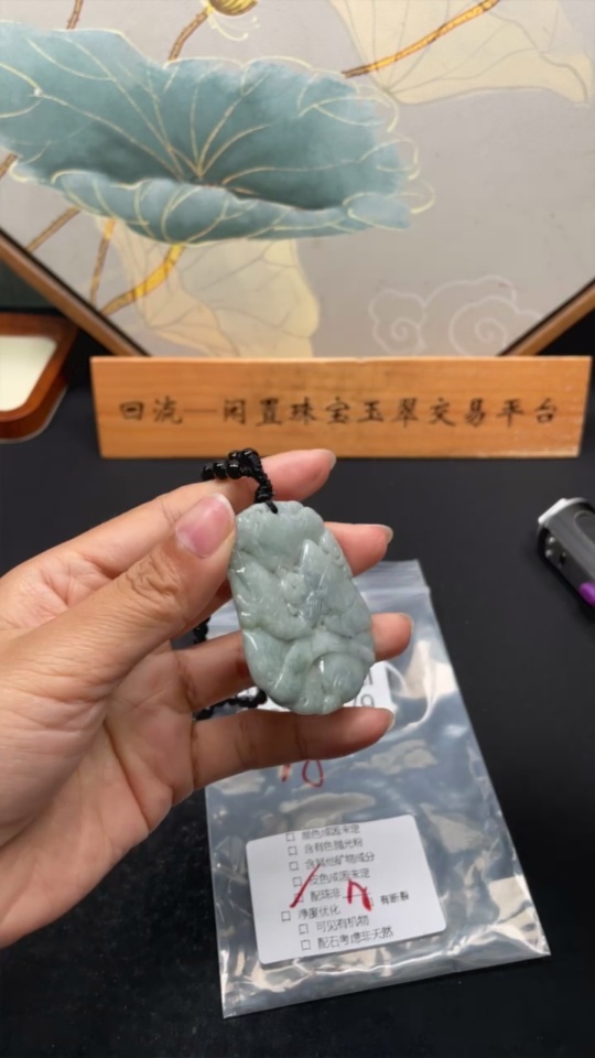 F32748079 Jadeite Auspicious Fish Pendant