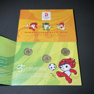 Q41943138 2008奥运会纪念币一套三枚