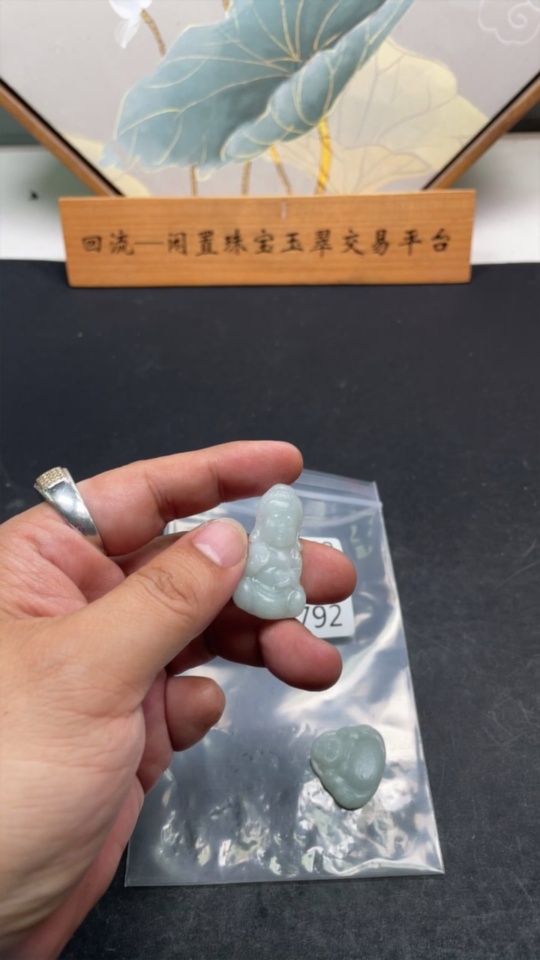 F34056792 Jadeite Pendant Semi-finished