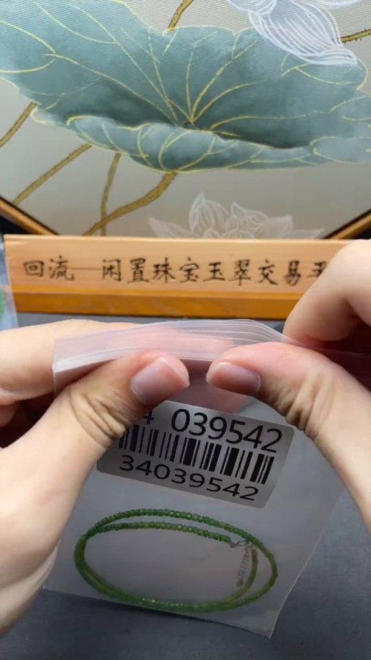 C34039542 Diopside bead necklace non-gold total weight approx. 4.3g size 2mm