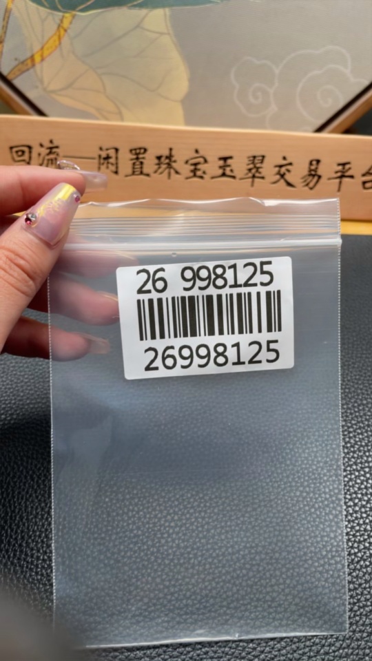 H26998125 Hetian Jade Round Bracelet Size 58.3 Total Weight Approx. 69.2g