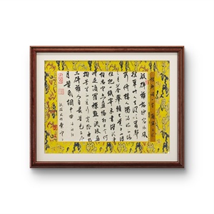 P40729725 兰博骑《辛弃疾.满江红.敲碎离愁》书法 无装裱 约29*40cm