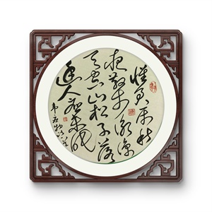 P41841750 刘一鹏《韦应物诗》书法 无装裱 约33*33cm