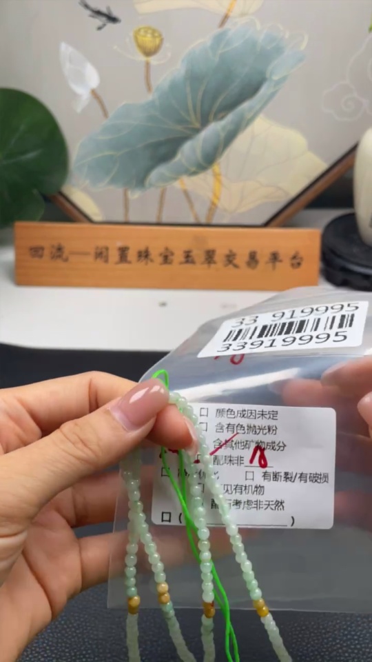 F33919995 Jadeite Beaded Necklace Approx. 3.9mm Total Weight Approx. 15.39g Yellow Beads Non-Grade A