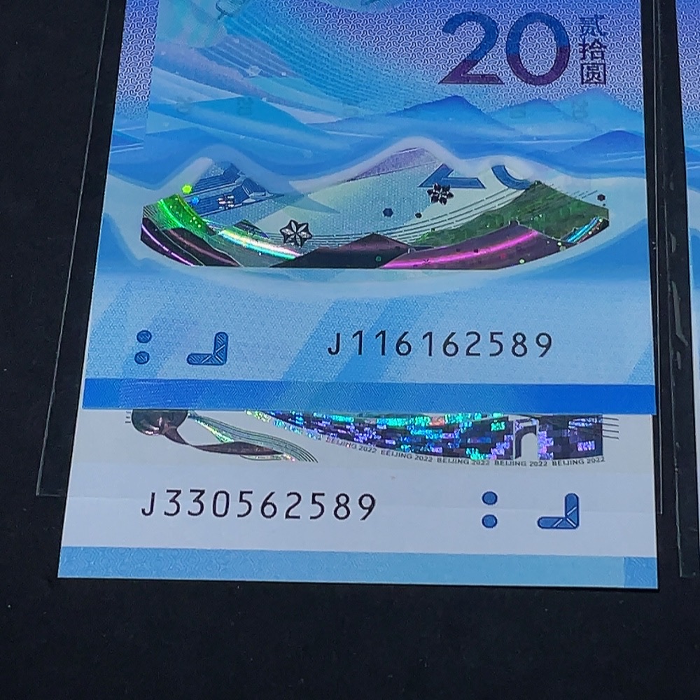Q33936622 2022 Beijing Winter Olympics Banknote Set, Two Pairs with Matching Last 5 Digits
