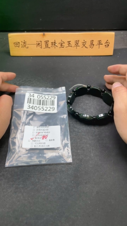 H34055229 Hetian Jade Wealth and Prosperity Bracelet