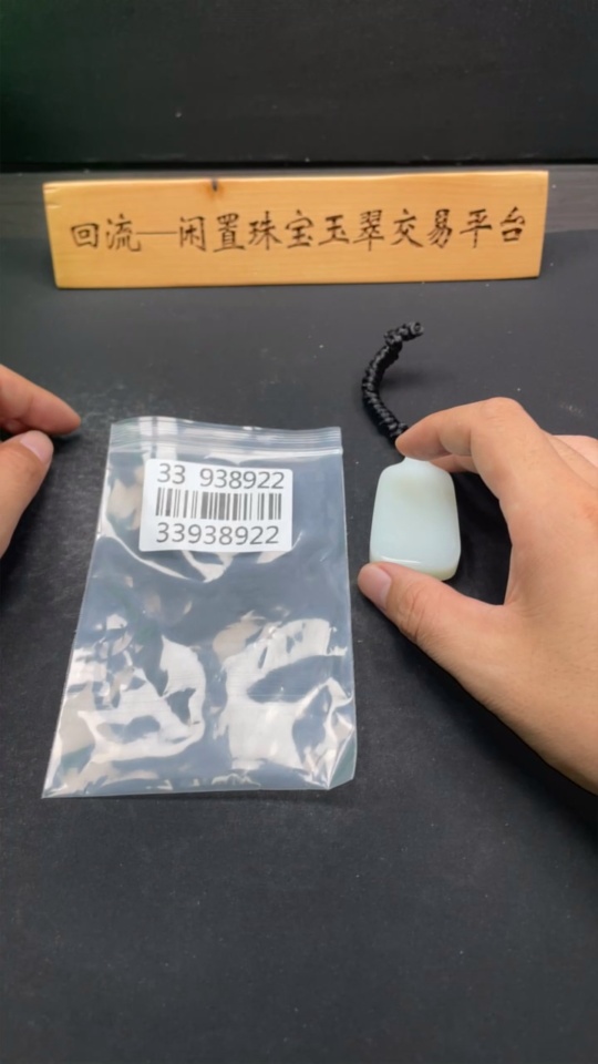 H33938922 Hetian Jade Pendant, Plain Pendant