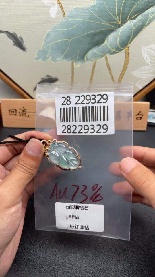 F28229329 Jadeite Leaf Inlay Pendant Main Inlay Au Approx. 73% Non-Diamond Total Weight Approx. 10.1g