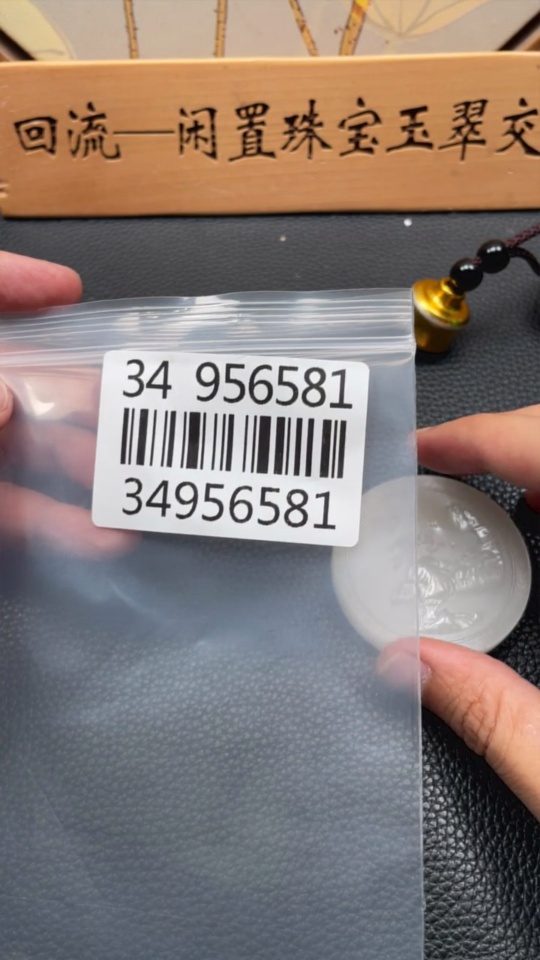 H34956581 Hetian Jade Pendant Landscape Total Weight Approx. 44.7g