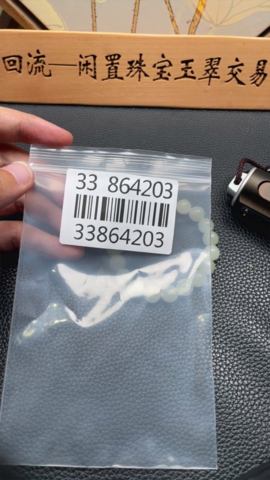 H33864203 Hetian Jade Bracelet Card 9.3mm Approx. Total Weight About 26.9g Non-Gold