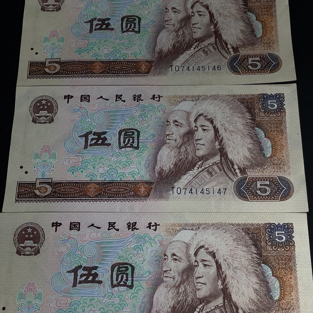 Q24713051 Four pieces of 5-yuan banknotes from the fourth set of RMB with four consecutive serial numbers