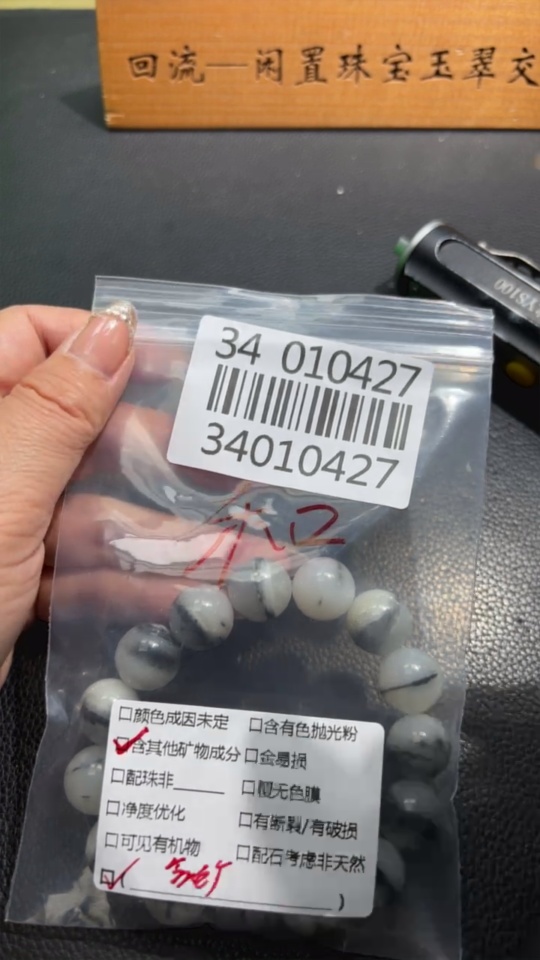 H34010427 Hetian Jade Bracelet, Approx. 14.1 mm, Total Weight Approx. 76.7g, Contains Other Mineral Components