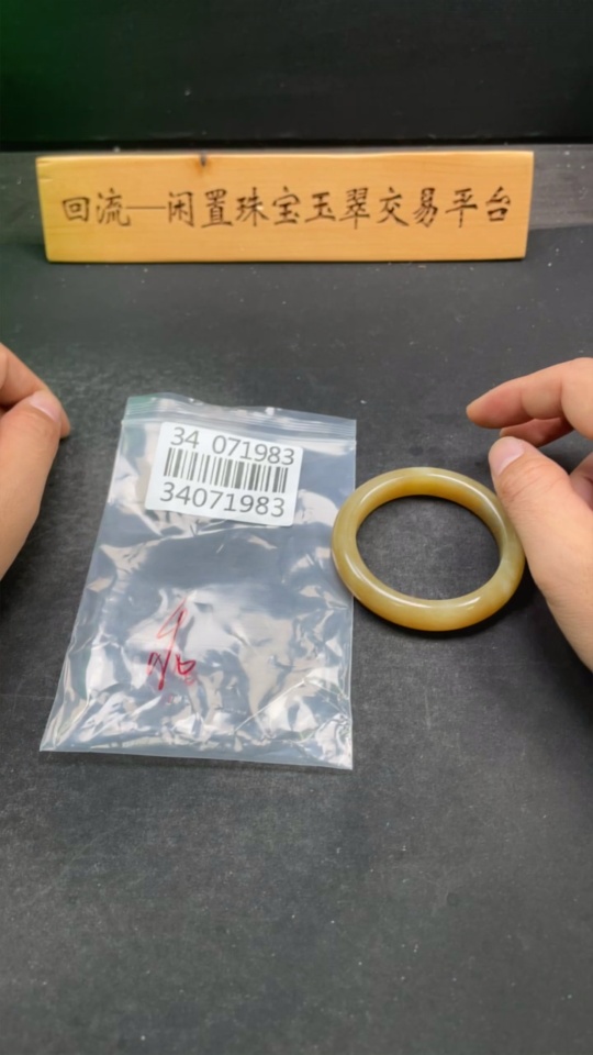 H34071983 Hetian Jade Round Bracelet Size 54.4 Total Weight Approx. 52.8g